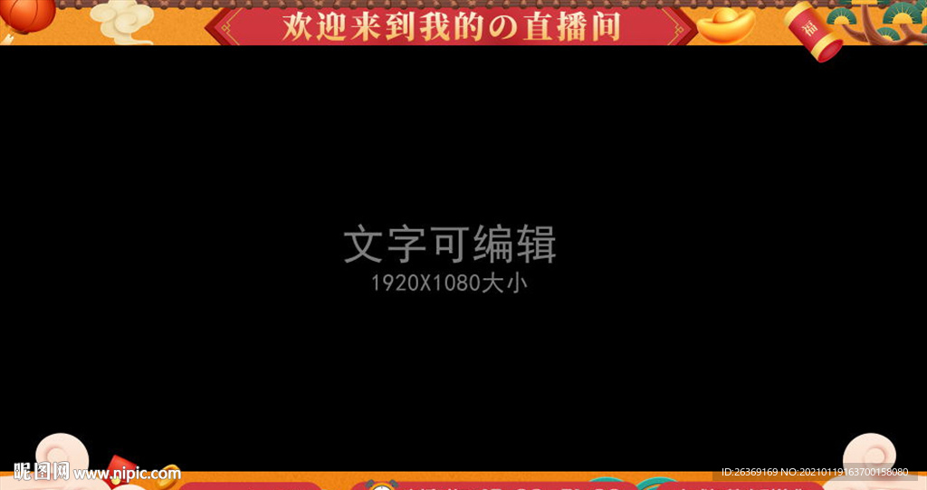 直播邊框設(shè)計(jì) 游戲邊框 背景圖