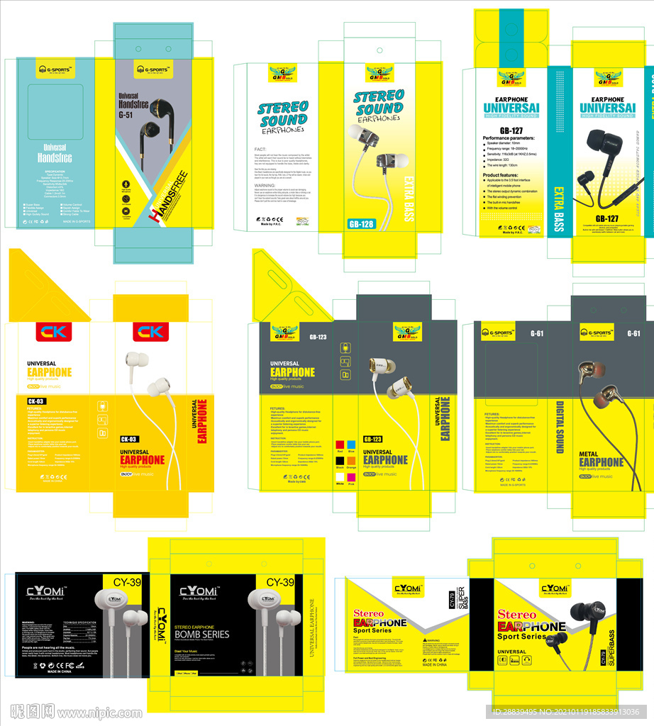 耳机黄色风格包装