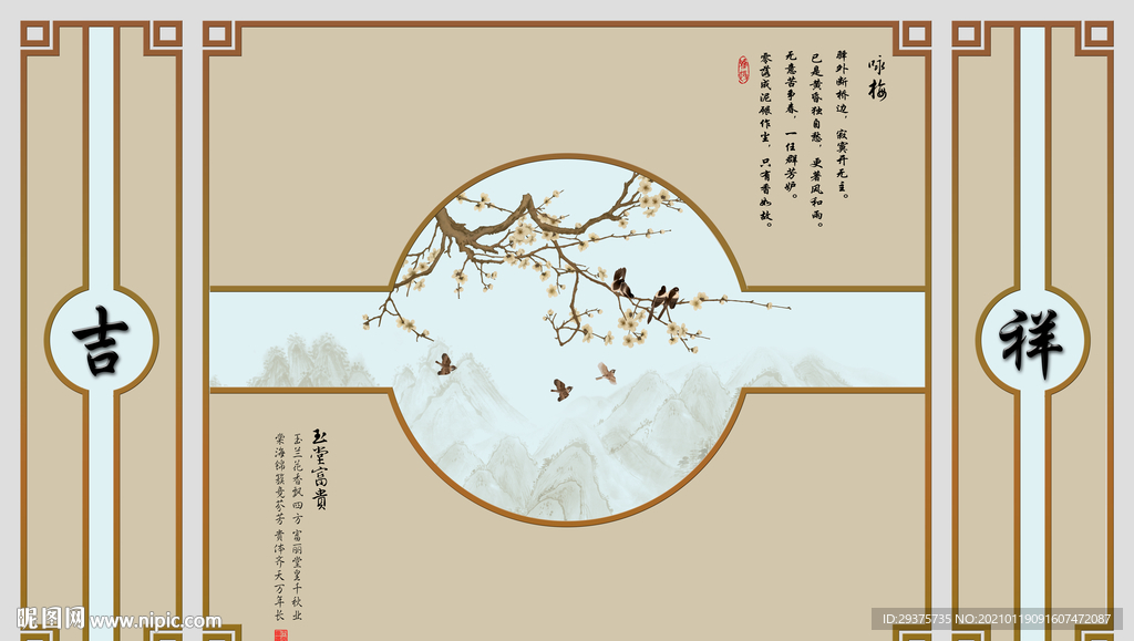 新中式花鸟屏风装饰画