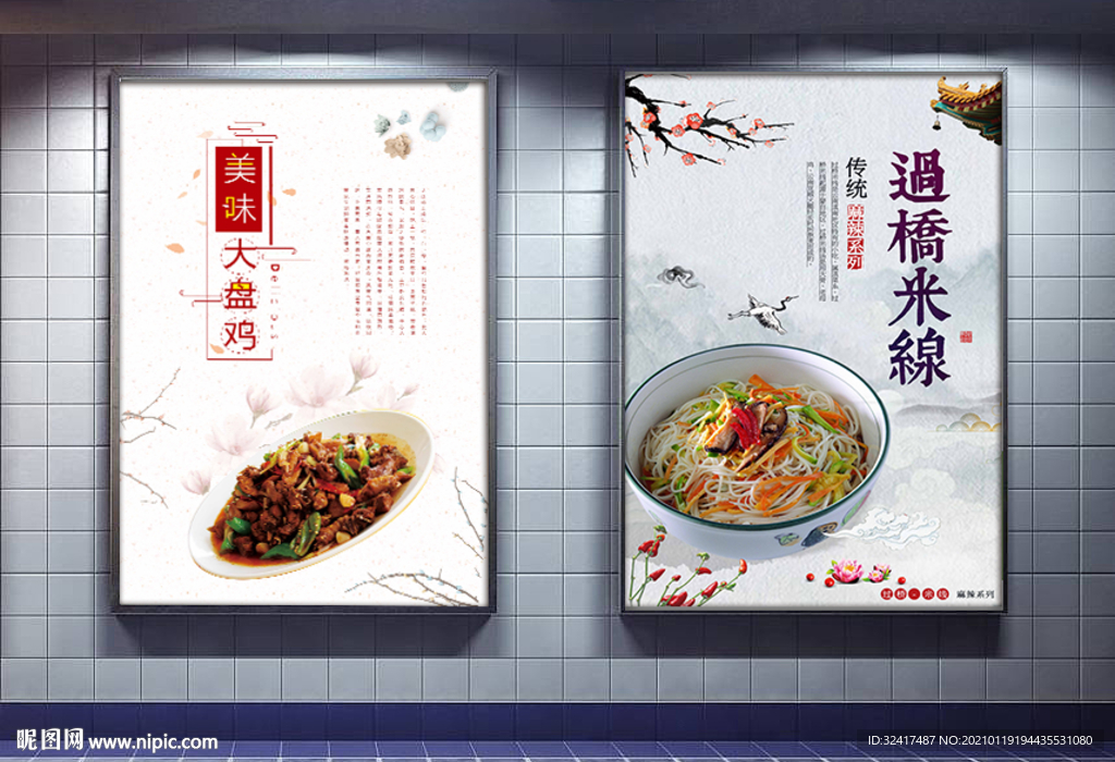 美食宣传海报 展板  背景墙