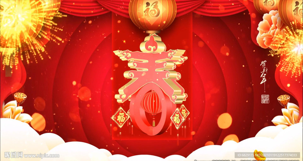 春節視頻背景 新年視頻背景
