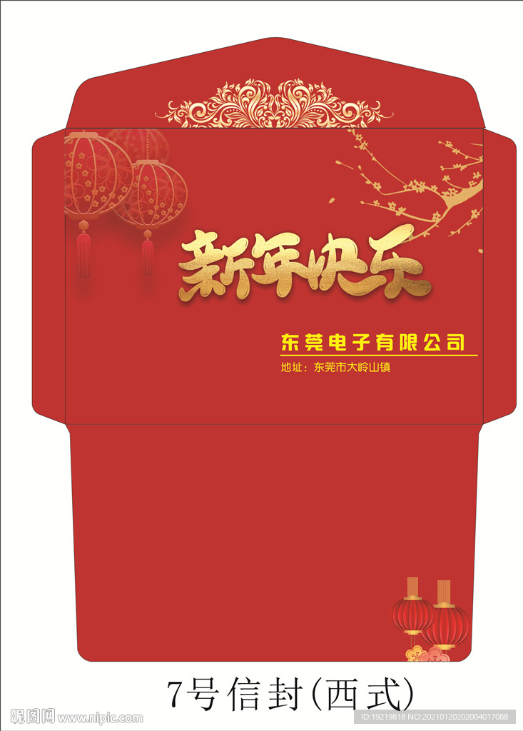 西式信封