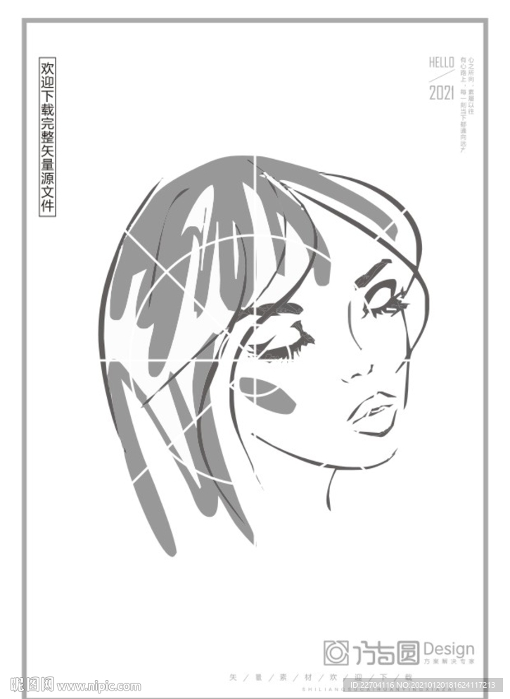 矢量人物