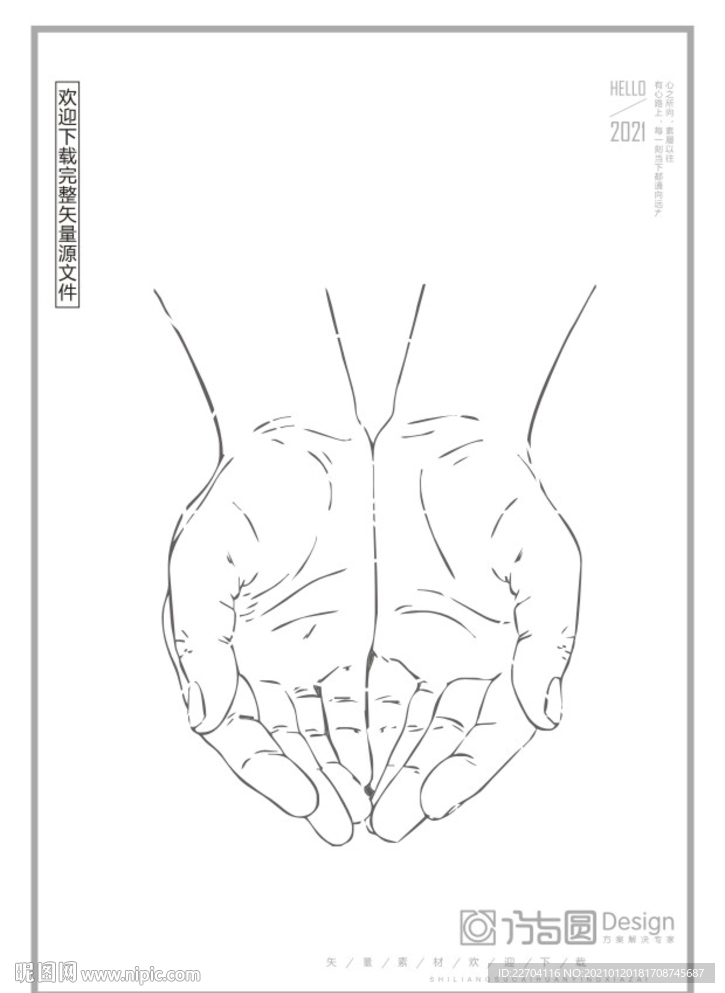 手掌素材