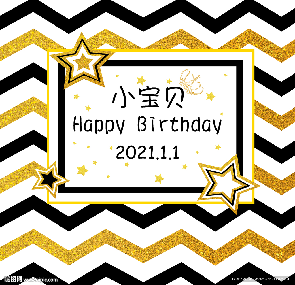 黑金波浪生日海報