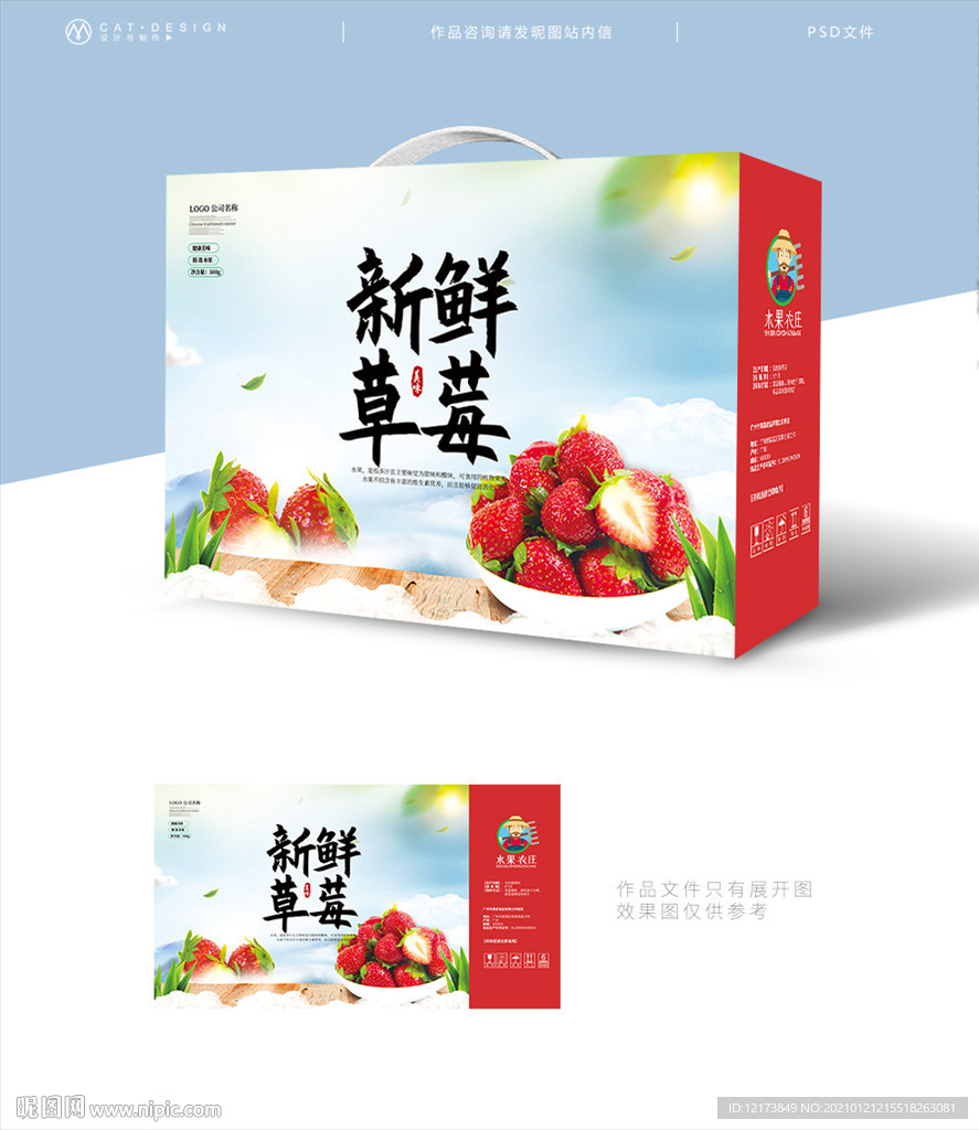 草莓包装盒图片