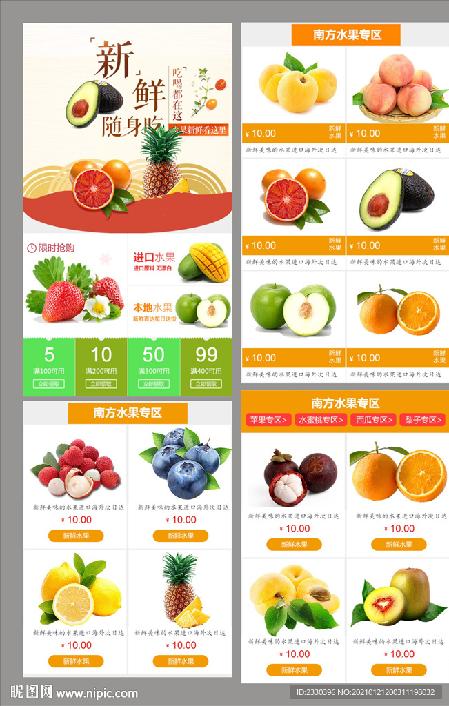 社區團購小程序App界面元素