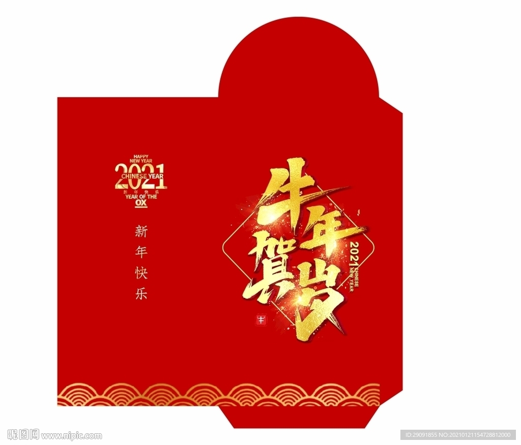 牛年賀歲紅包
