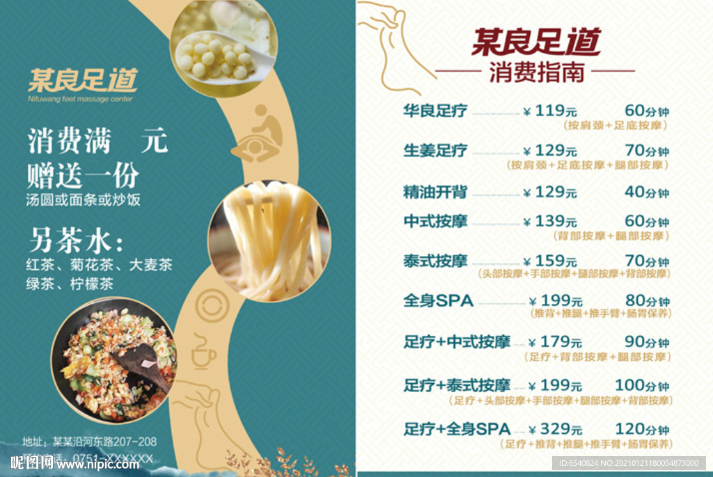 足道臺(tái)卡臺(tái)簽