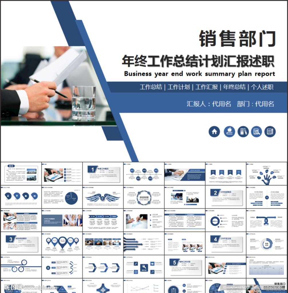 销售部工作计划年终工作总结