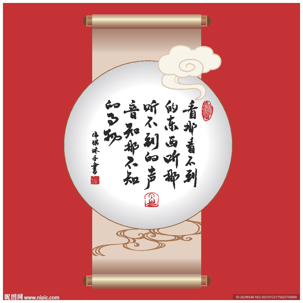 達摩祖師語
