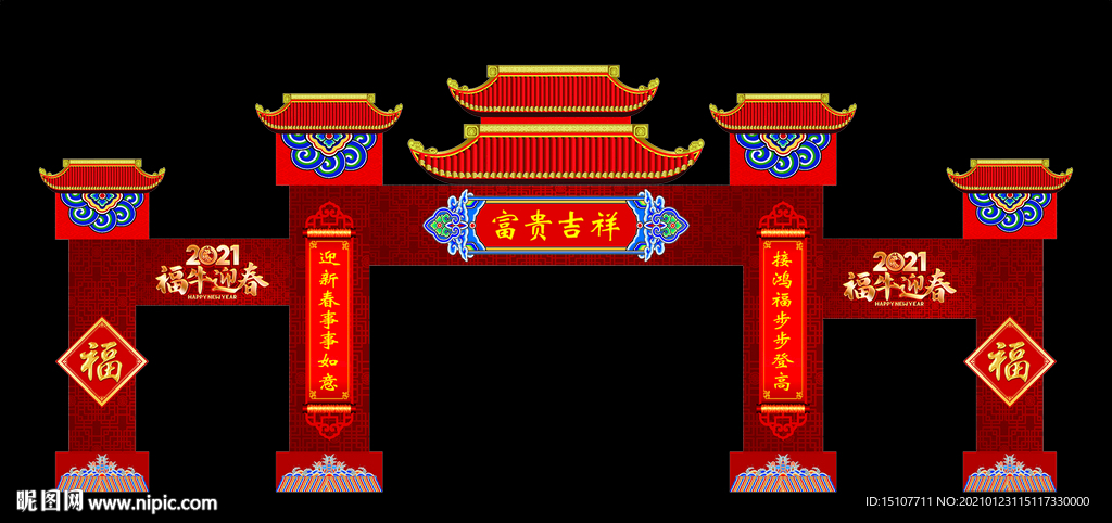 2021春節(jié)門頭
