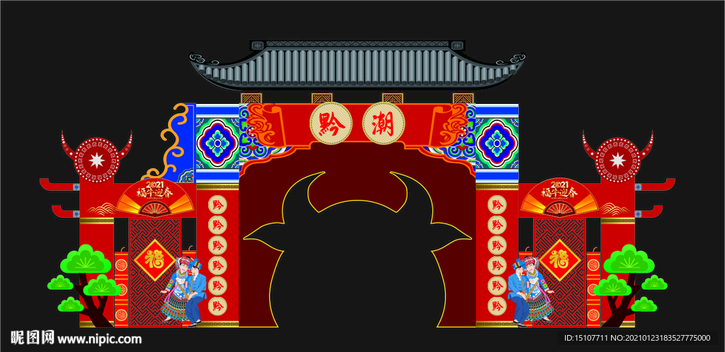 2021春節(jié)門頭