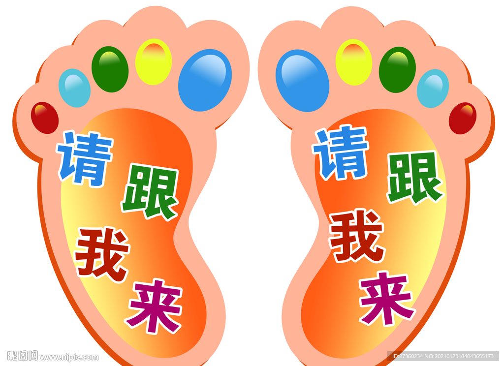 腳丫地貼