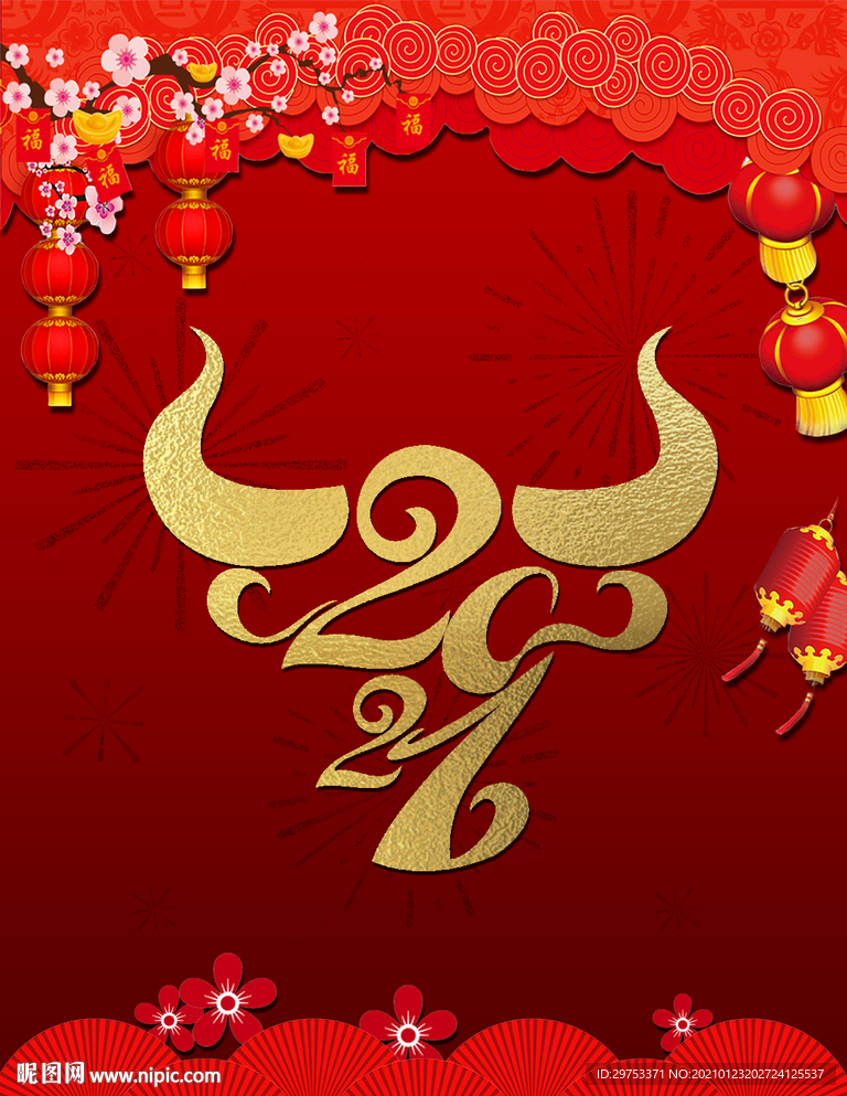2021年海報(bào)