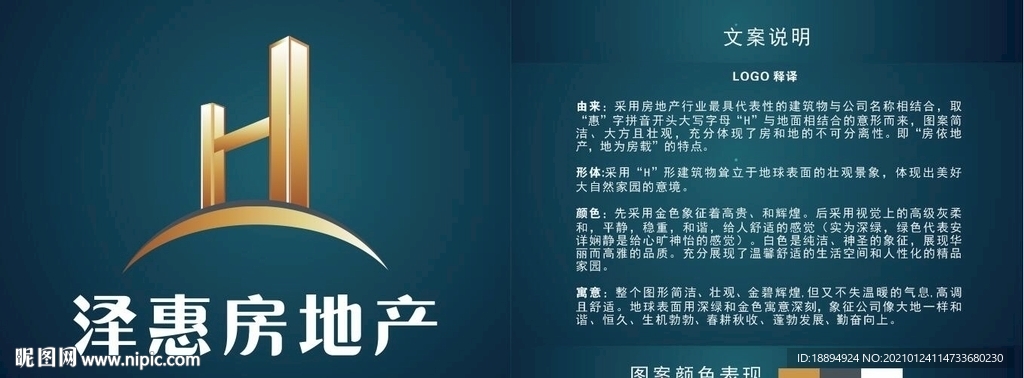 房地產(chǎn)LOGO
