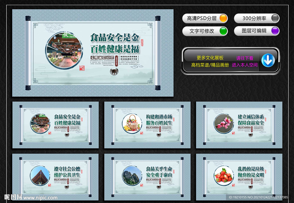 農(nóng)貿(mào)市場(chǎng)文化墻