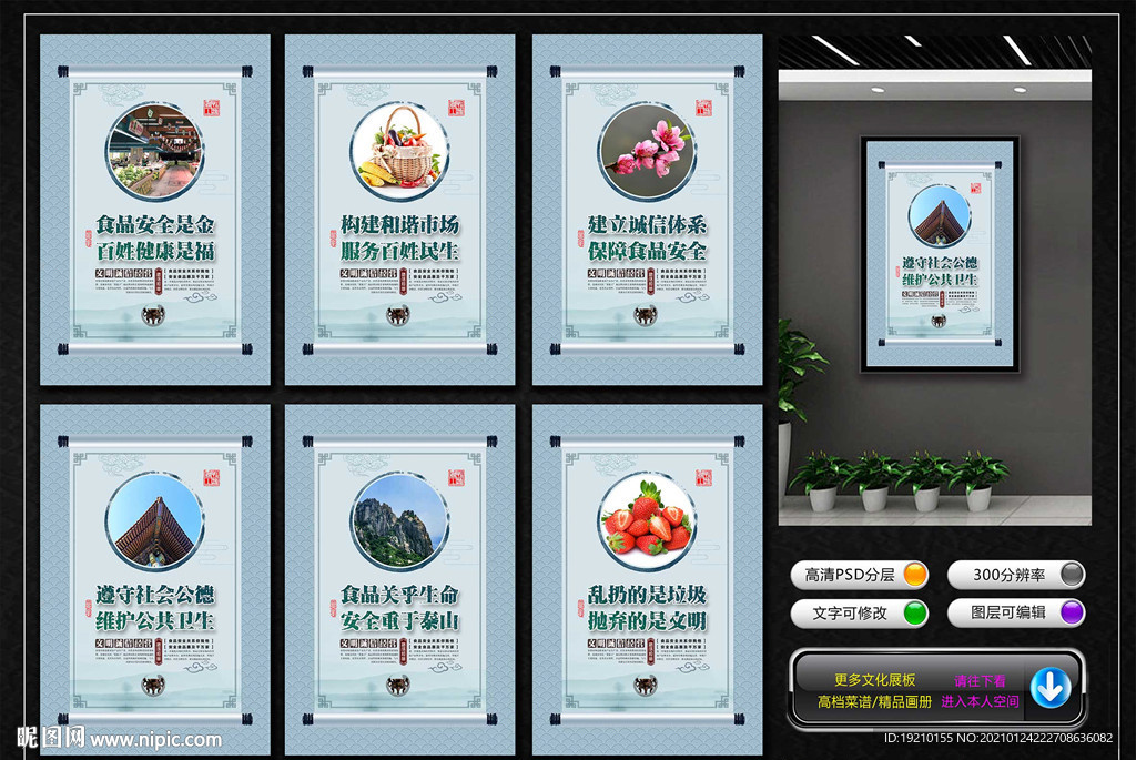 農貿市場文化墻
