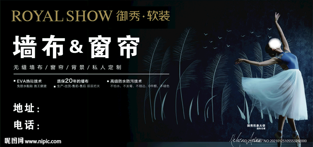 窗簾裝修