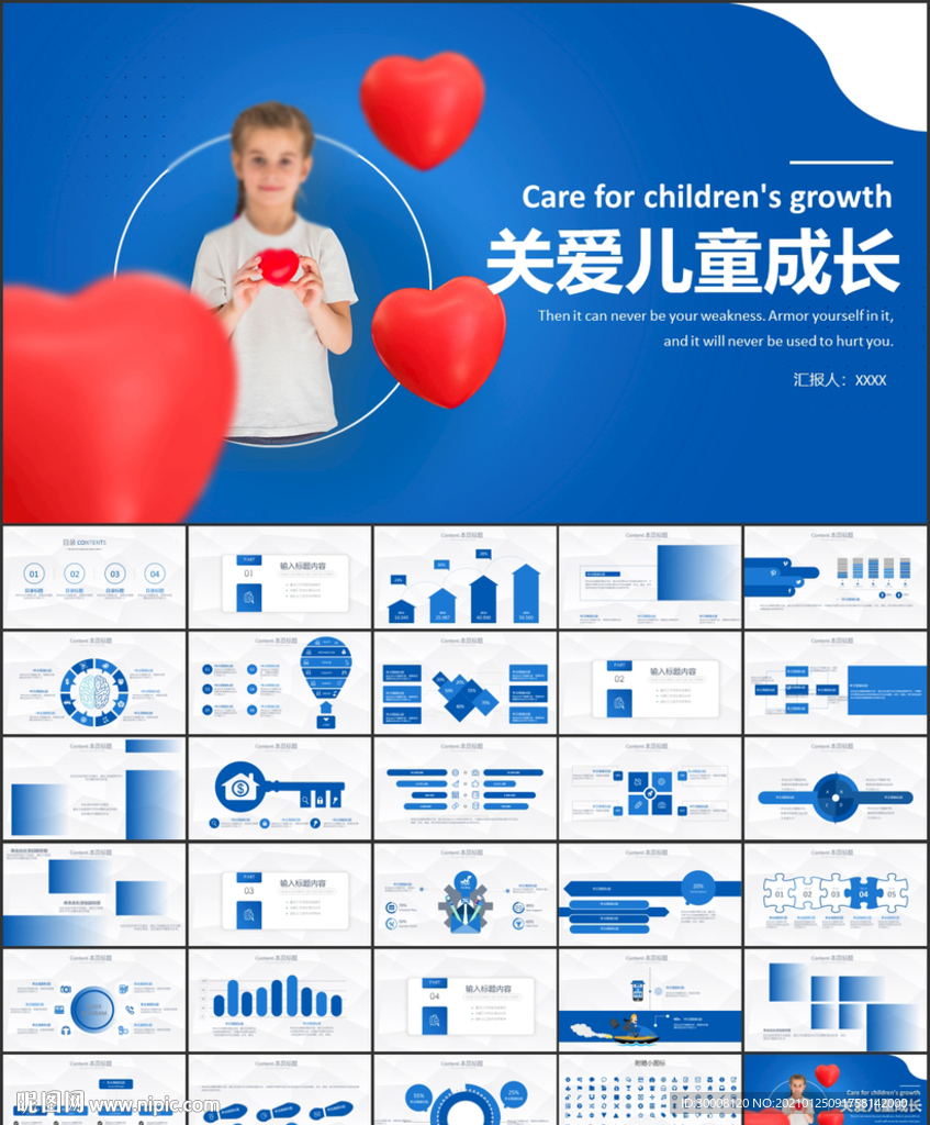 關(guān)愛留守兒童關(guān)愛兒童成長(zhǎng)PPT