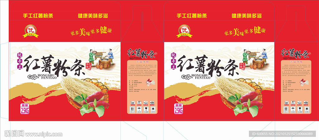 紅薯粉條