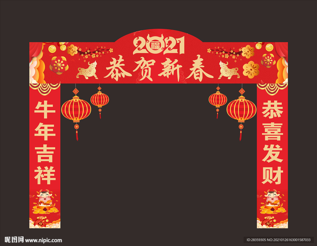 2021牛年拱门 新年门头