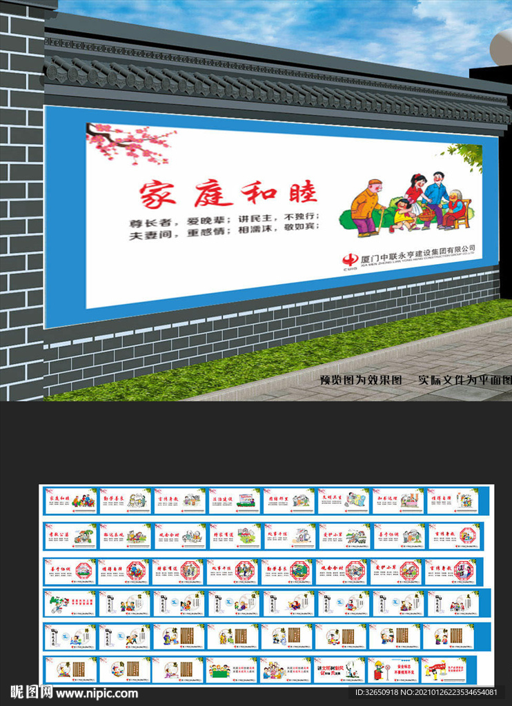 《济宁市户外广告设施和店招牌匾设置管理办法》的起草说明新疆乌鲁木齐户外广告宣传