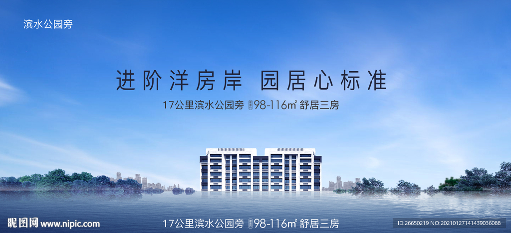 河岸生活 濕地公園 灣區 豪宅
