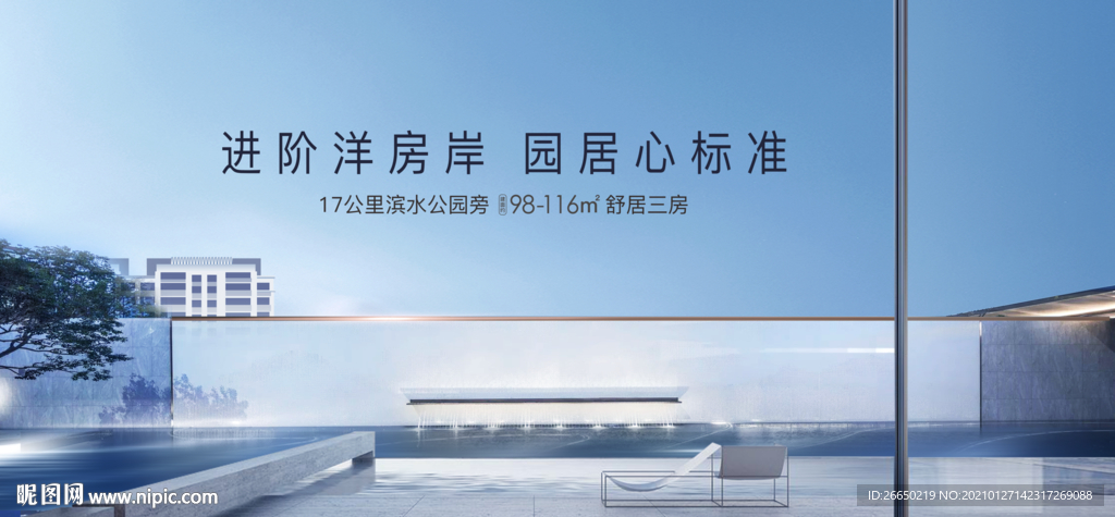 洋房 新中式 大陽臺 院落