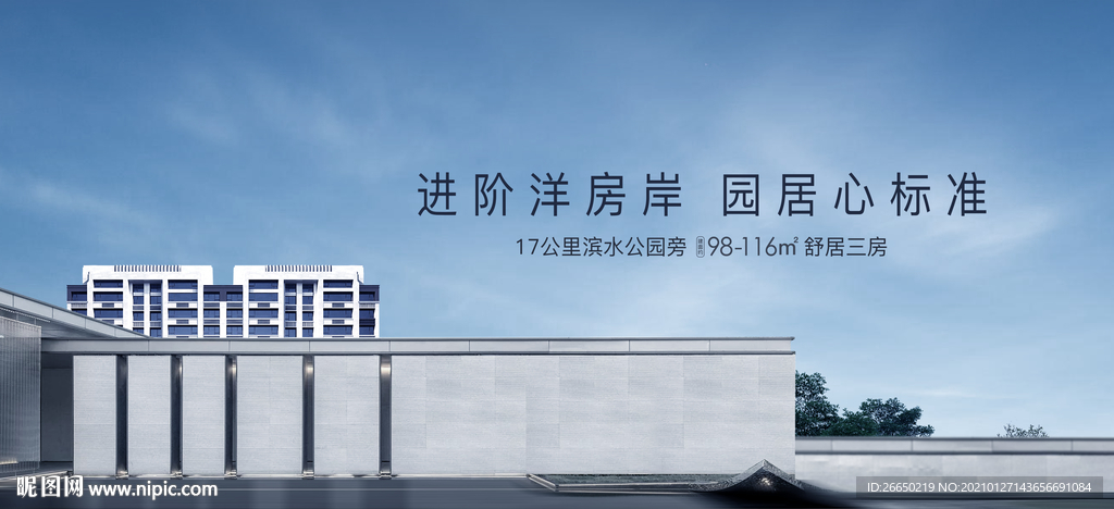 洋房 新中式 大陽(yáng)臺(tái) 院落