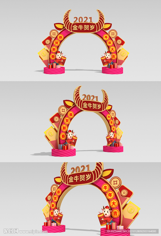 新年拱形门