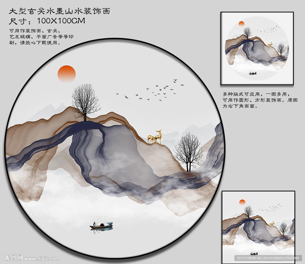 水墨山水畫