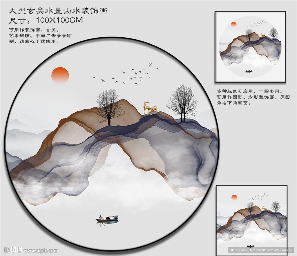 圓形山水畫水墨山水畫