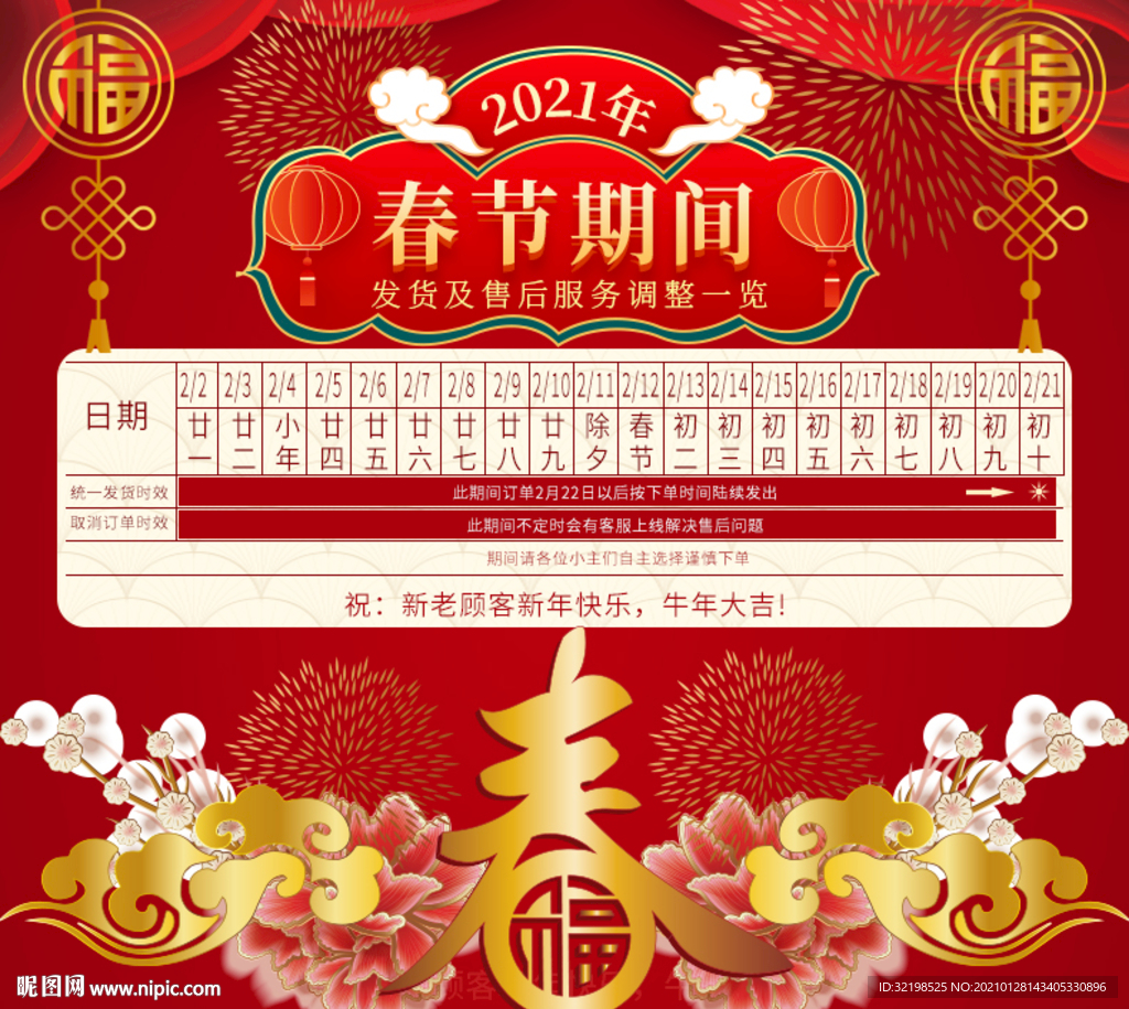 快遞停發(fā)通知