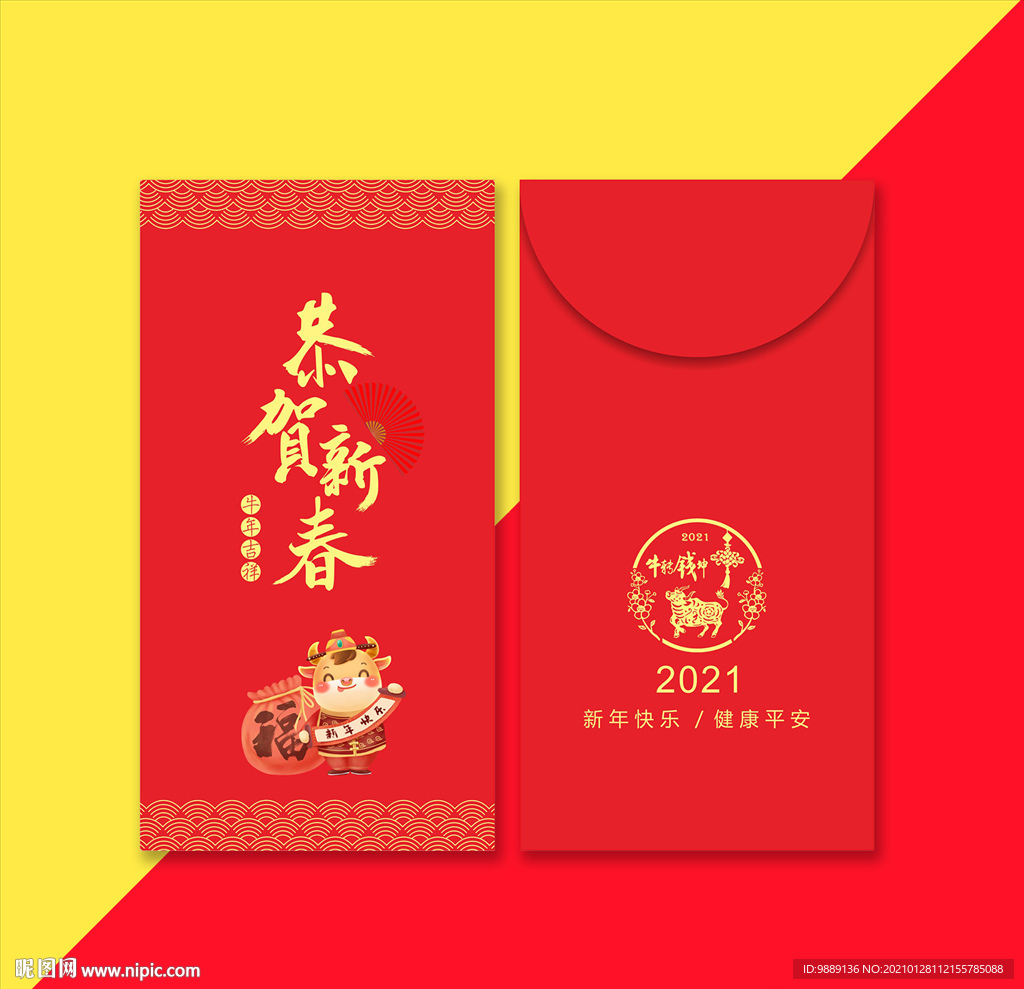 紅包