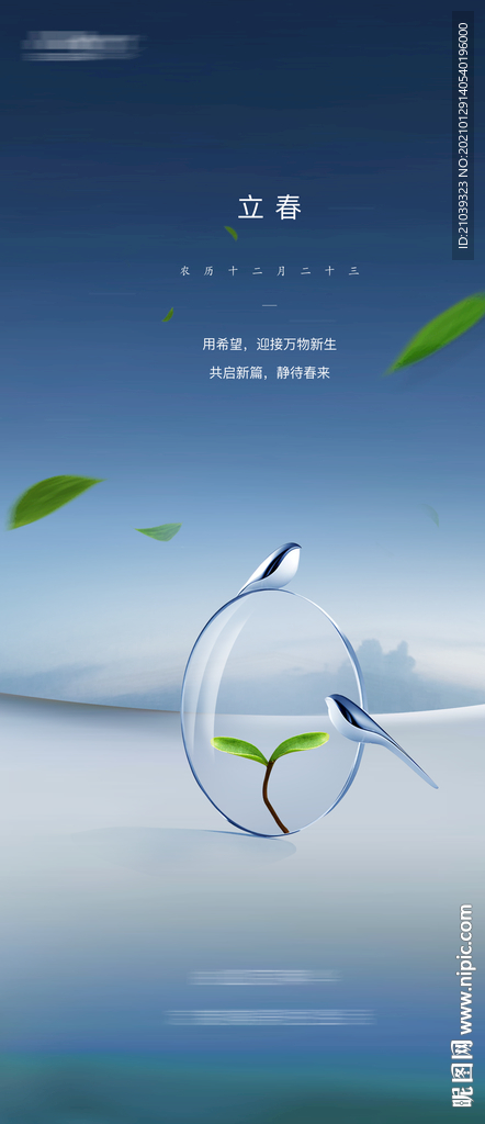 地產(chǎn)立春