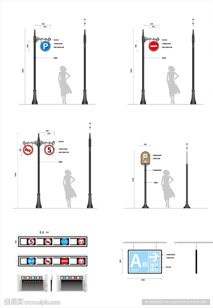 路灯造型 交通警示牌 广告灯牌