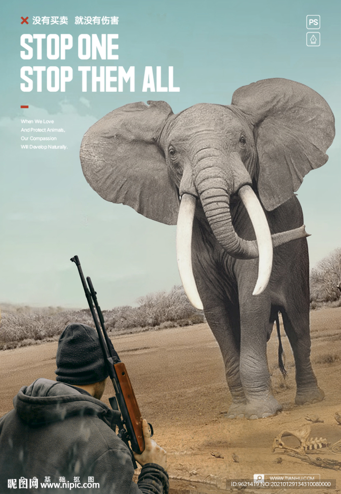 动物保护不杀害 自然宣传
