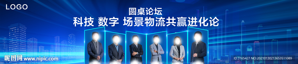 科技會(huì)議