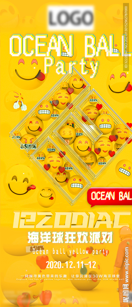 海洋球海报