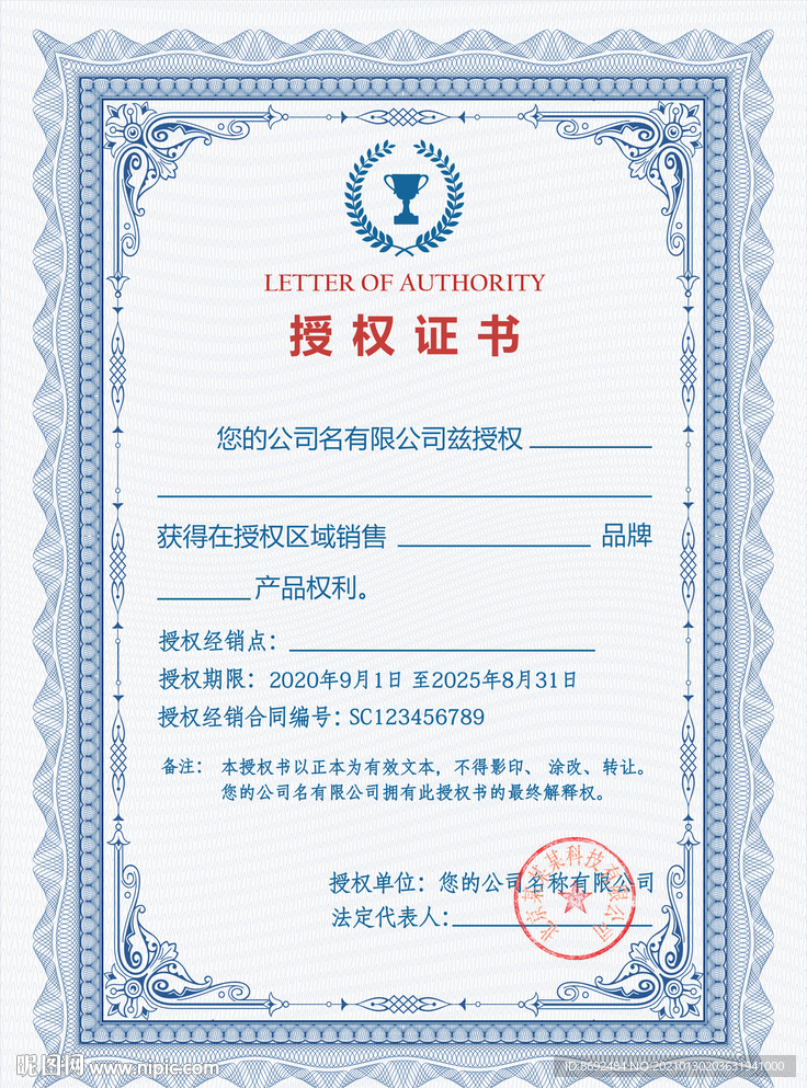 授權證書 榮譽證書