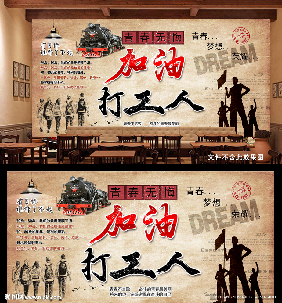 復古餐飲背景墻