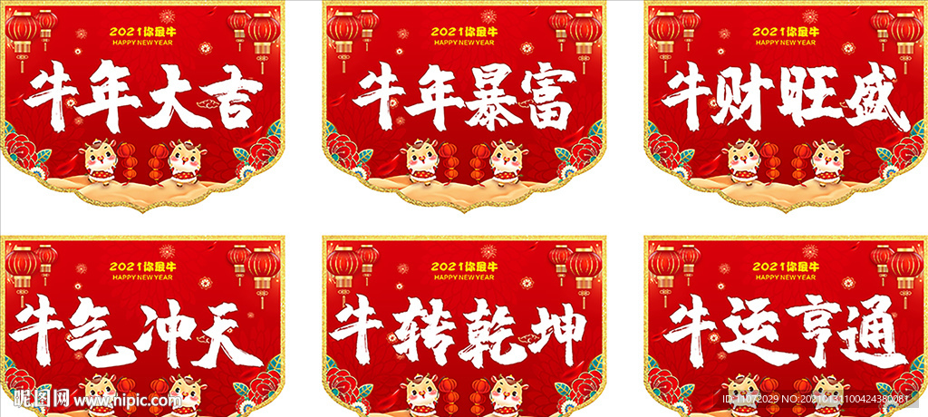 新年吊旗