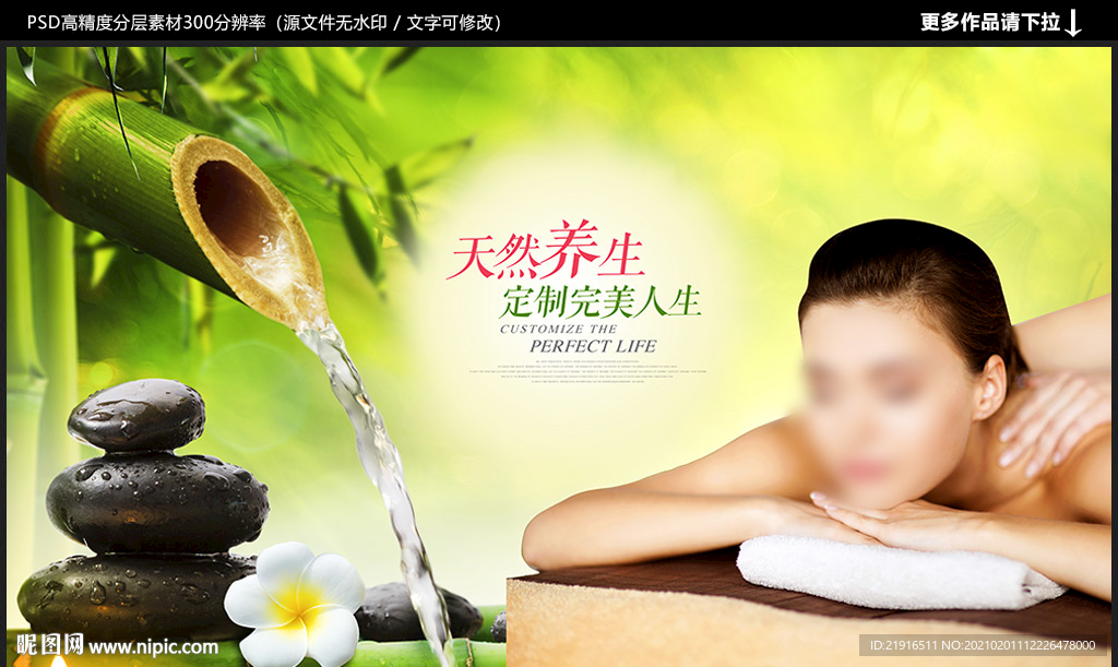 養(yǎng)生