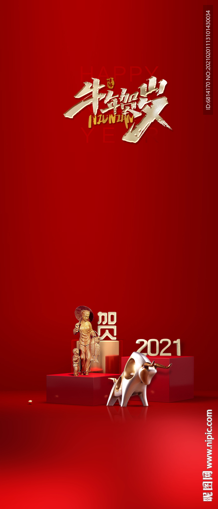 過年初二