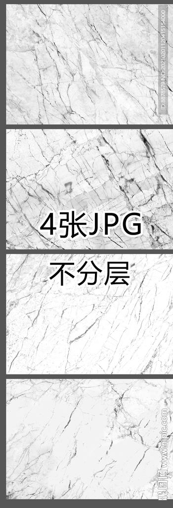 白底裂紋
