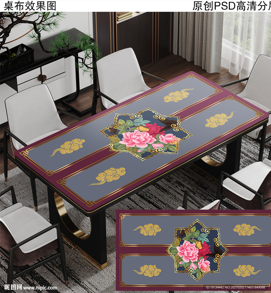 新中式餐桌桌布