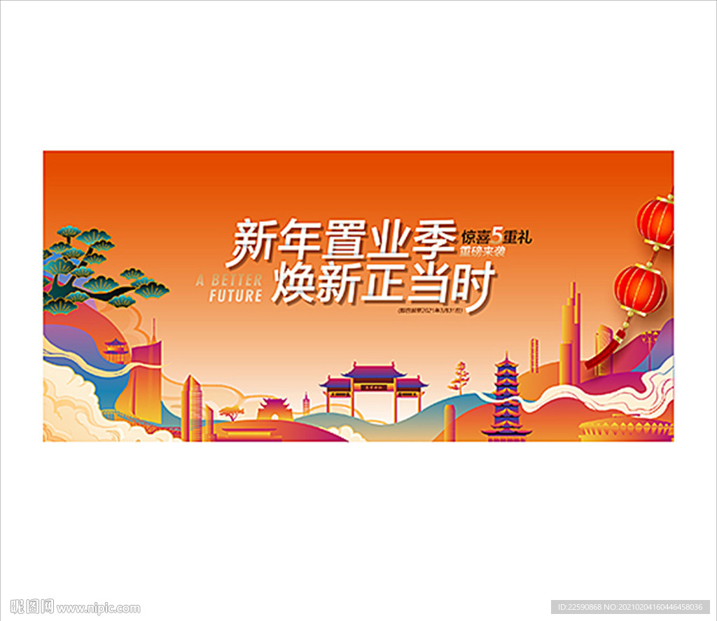 國潮新年活動
