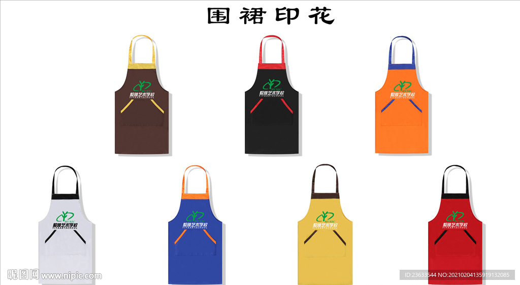 圍裙印花樣機(jī)
