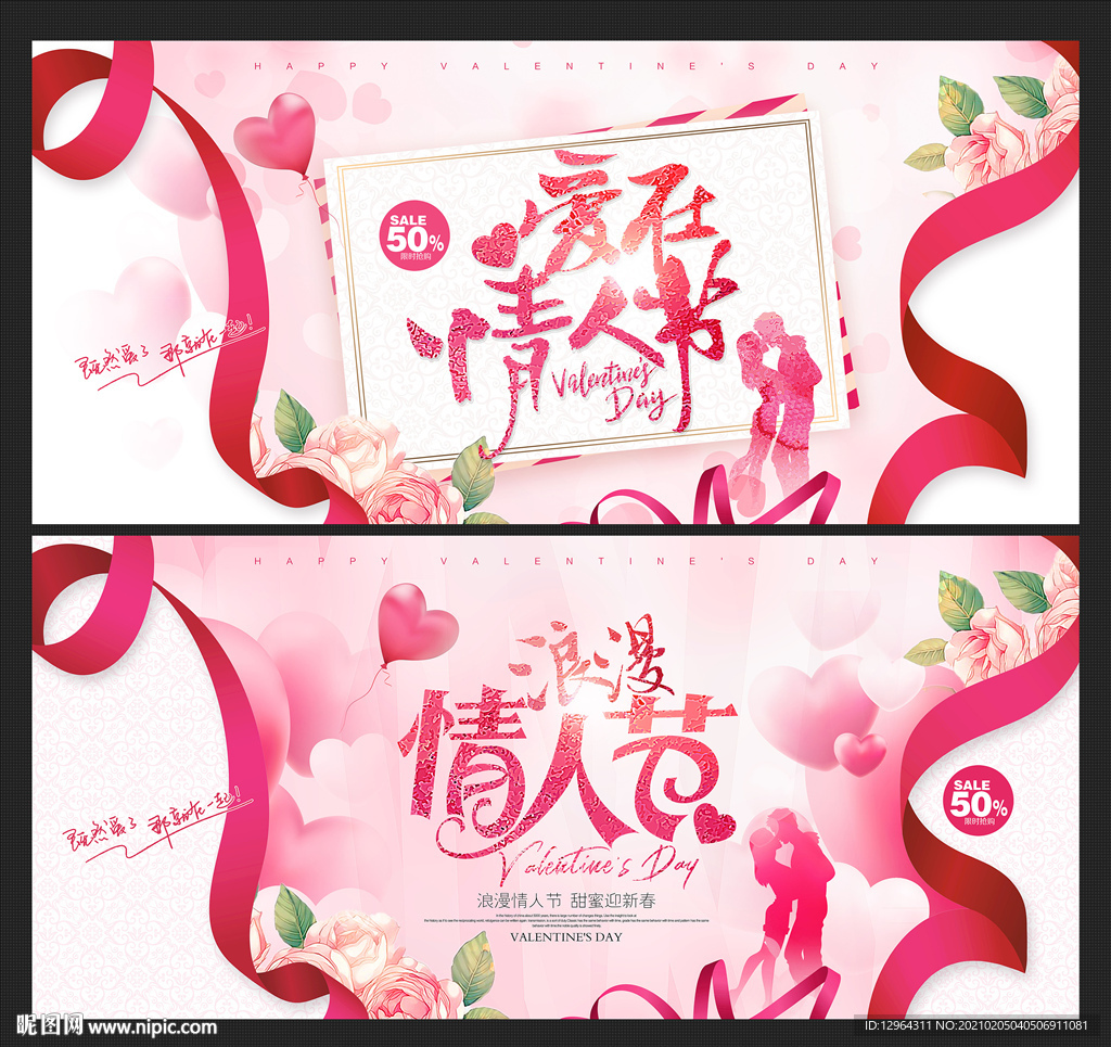 情人節(jié)
